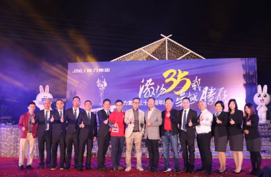 電工品牌|錦力集團建業35周年慶典晚會盛大舉行