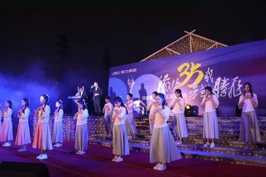 電工品牌|錦力集團建業35周年慶典晚會盛大舉行