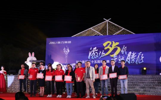 電工品牌|錦力集團建業35周年慶典晚會盛大舉行