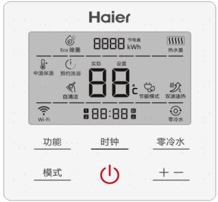 我是海爾零冷水空氣能熱水器，希望你會喜歡！