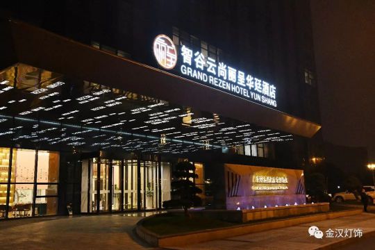 金漢燈飾為麗呈華廷酒店定制全系列藝術燈飾