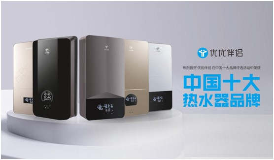 聚焦創新 逆勢飛揚 優優伴侶電器邀您領跑高端家電市場