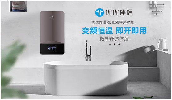 優優伴侶電器：精品智造，引領熱水器行業進入雙模時代